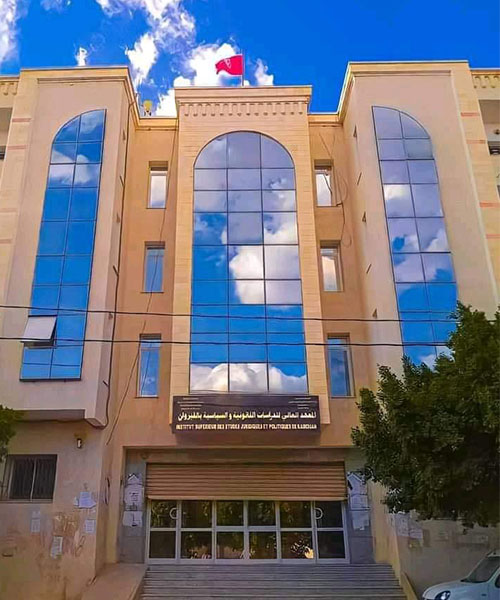 المعهد العالي للدراسات القانونية و السياسية بالقيروان